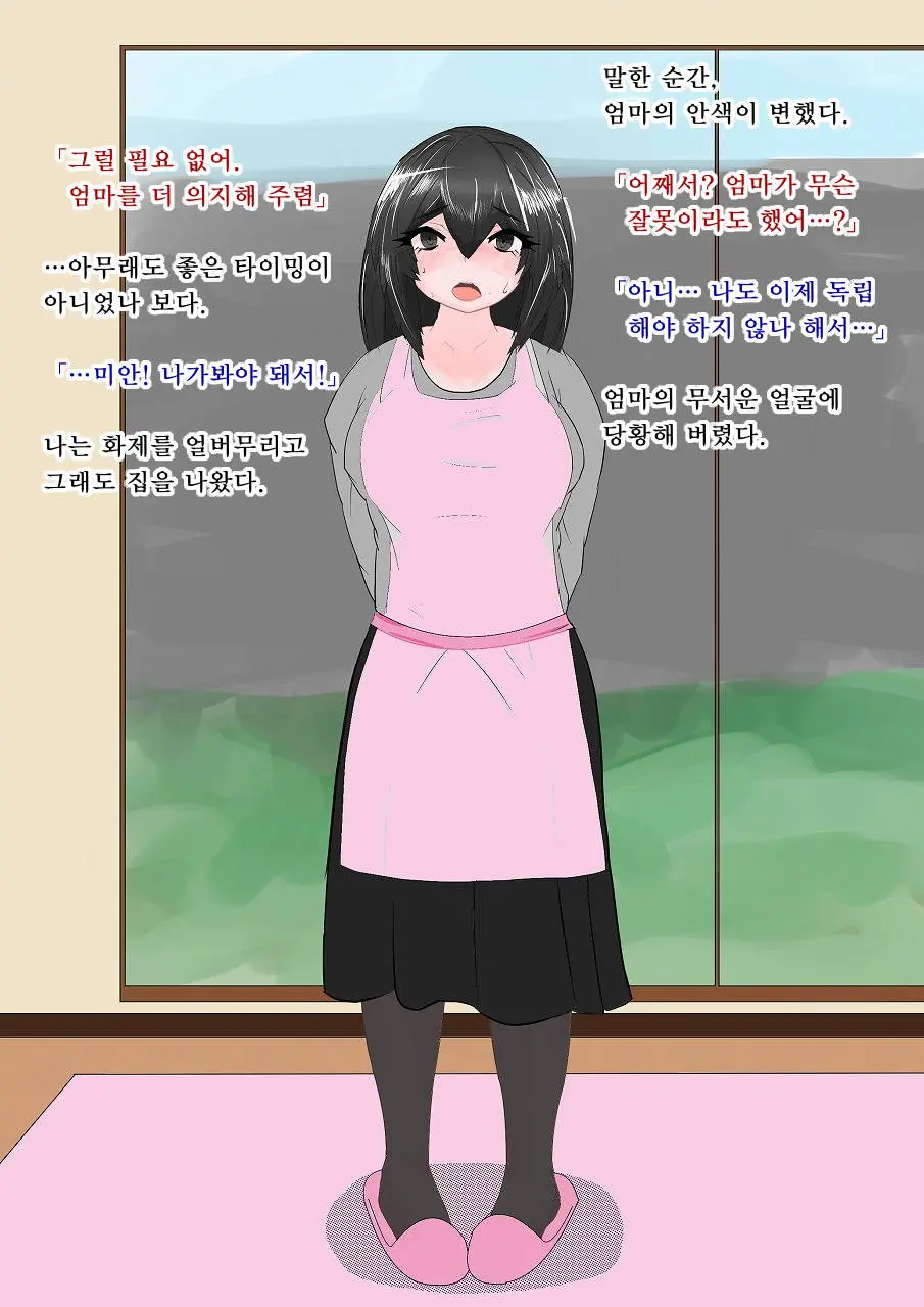 Yan Mama